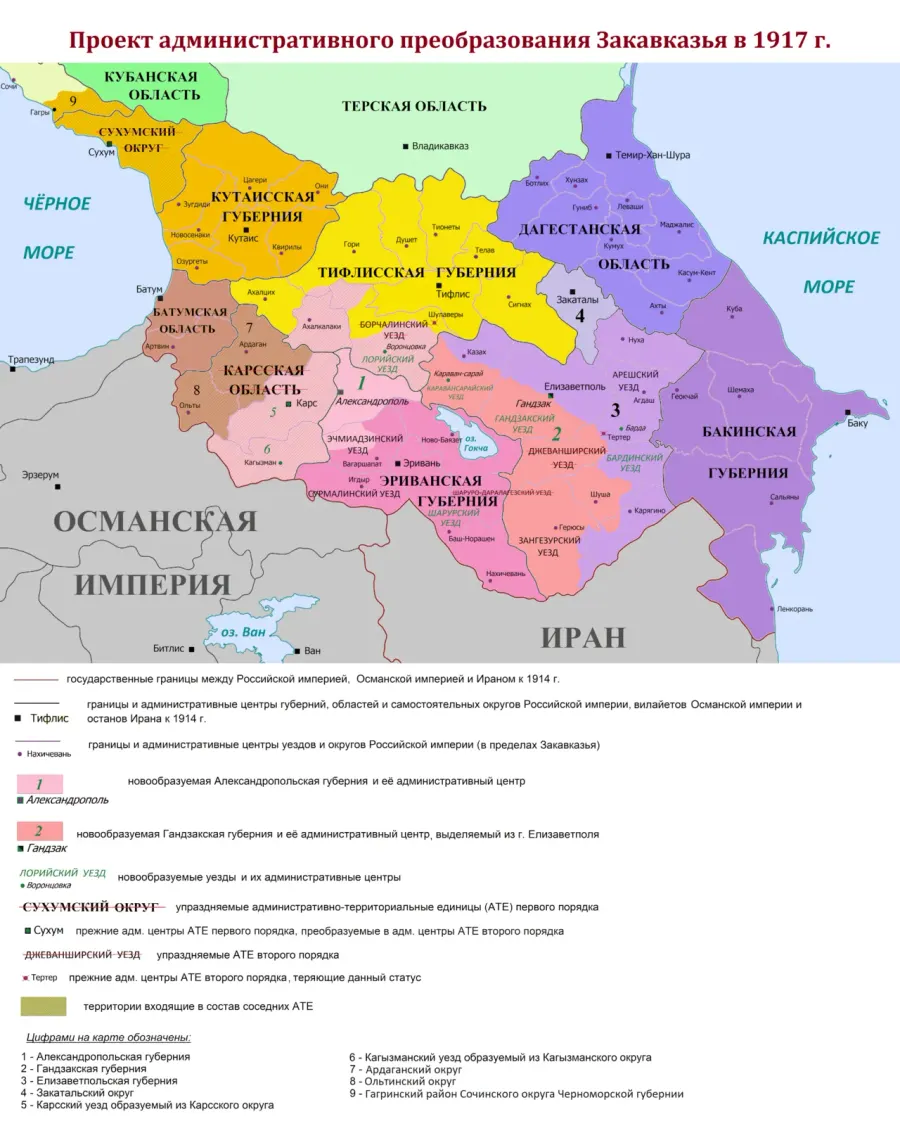 The Transcaucasian Commissariat card