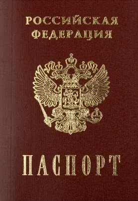 La carte Citoyenneté russe