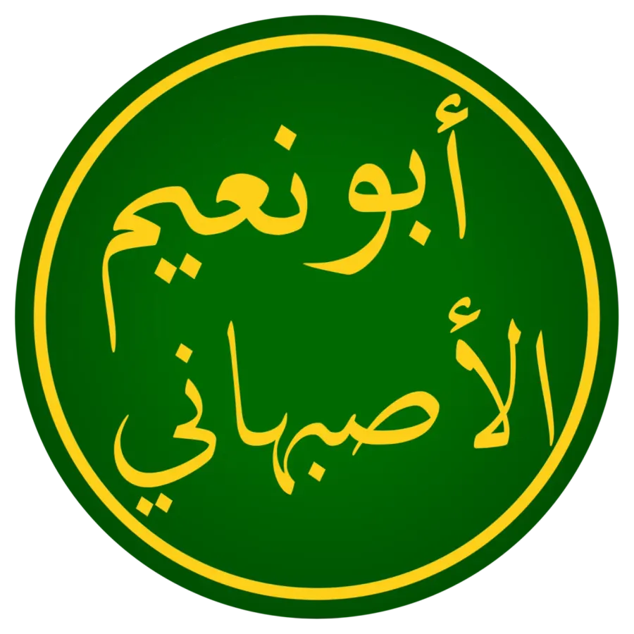 The Abu Nu'aym al-Isfahani card
