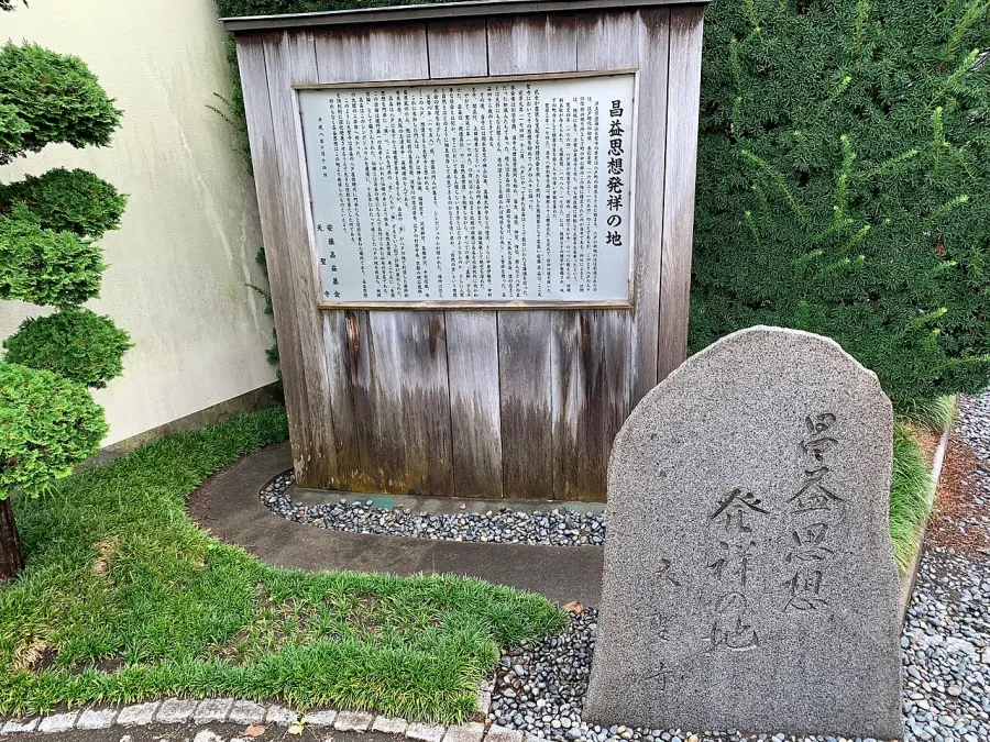 La carte Andō Shōeki