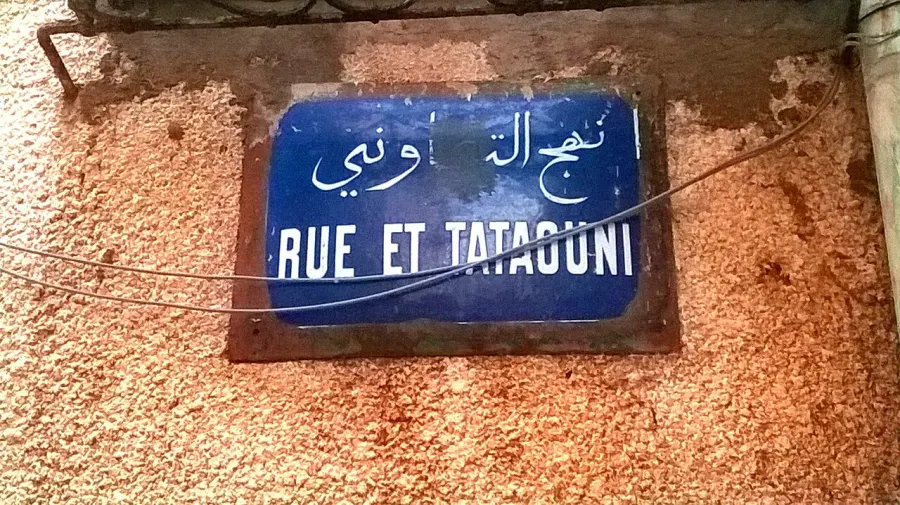 The El Nakiri Mosque card