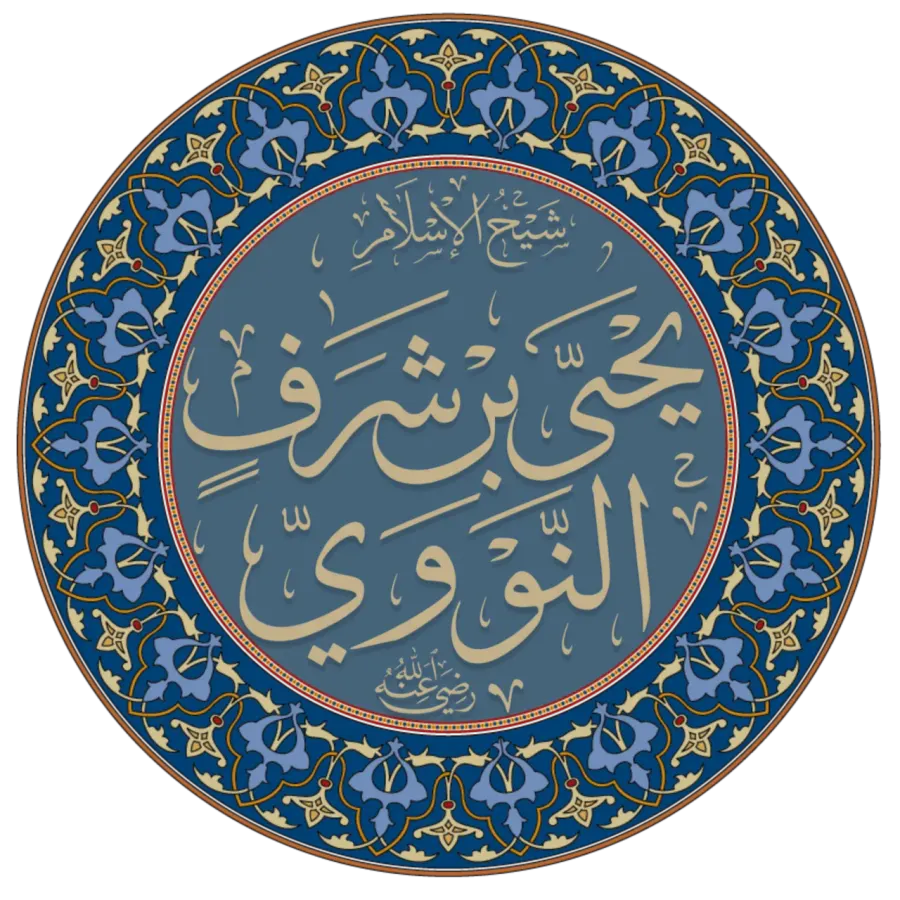 La carte Al-Nawawi