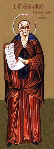The Theophanes the Confessor card