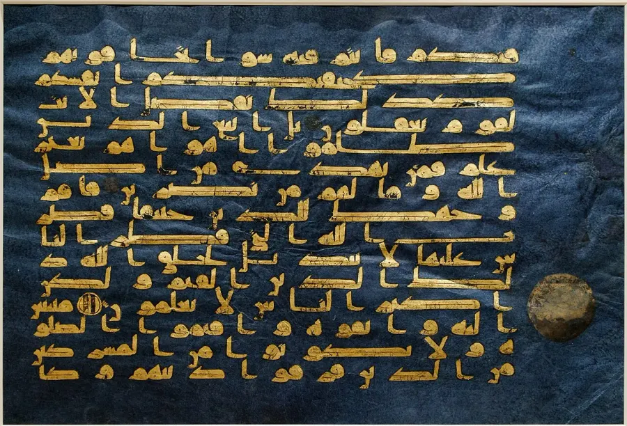 La carte Coran bleu de Kairouan