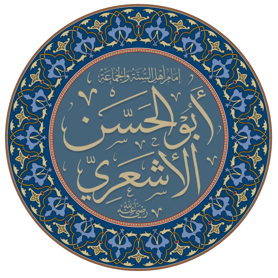 The Abu al-Hasan al-Ash'ari card