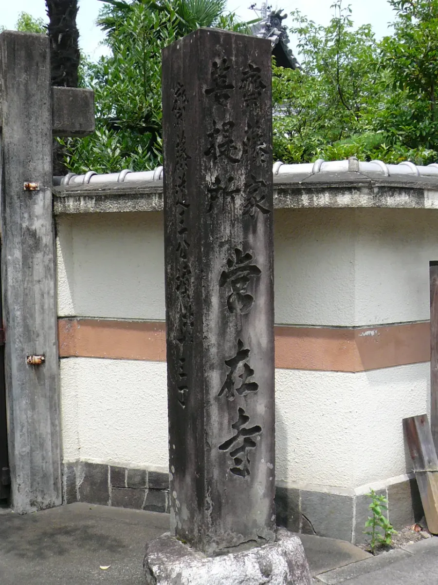 La carte Jōzai-ji