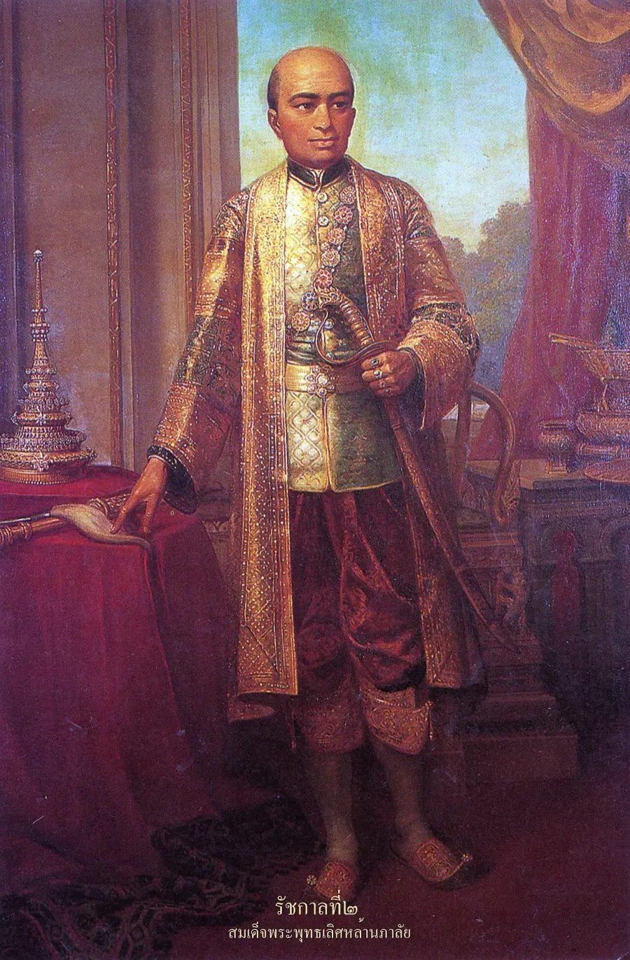 The Rama II card