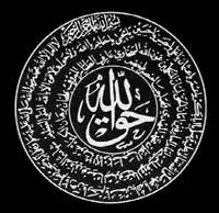 The Naqshbandi Order card