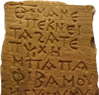 La carte Alphabet copte