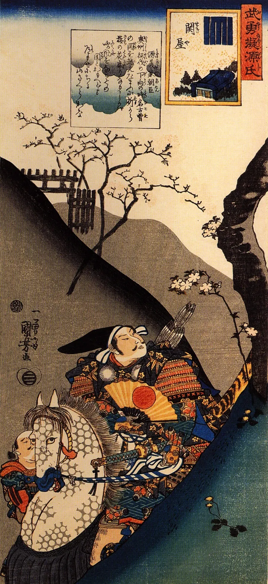 La carte Minamoto no Yoshiie