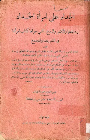 La carte Mohamed Salah Ben Mrad