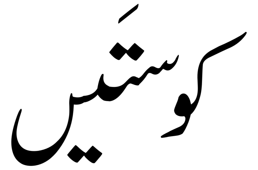 The Indus Kohistani language card