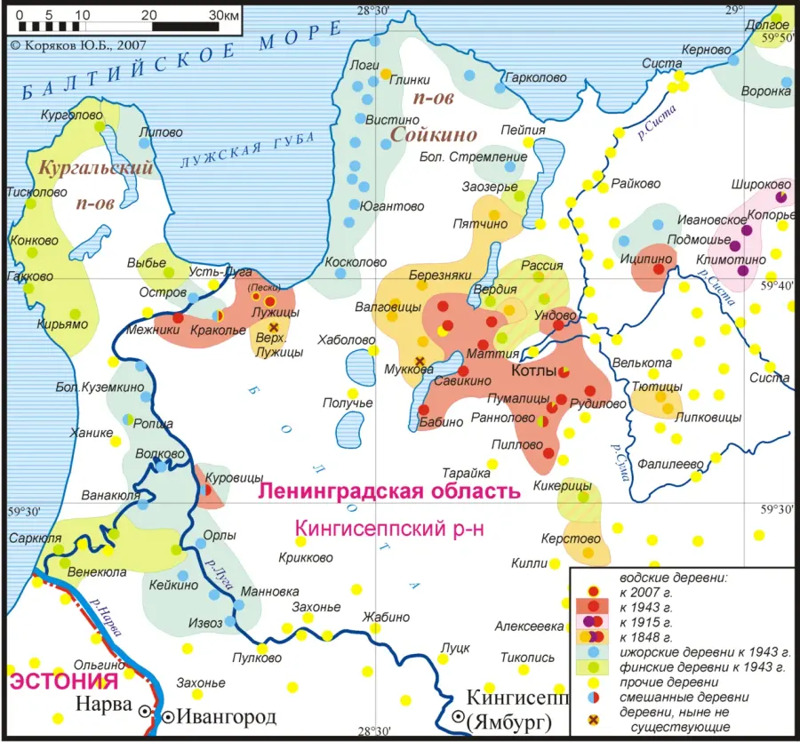 The Ingrian language card