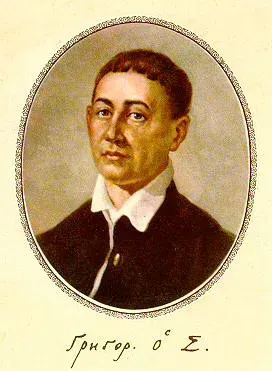 The Hryhorii Skovoroda card