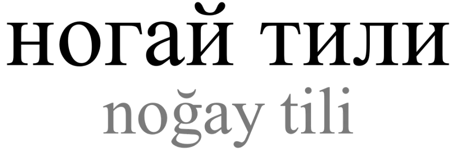 La carte Nogaï