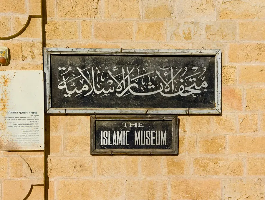 The Islamic Museum, Jerusalem card