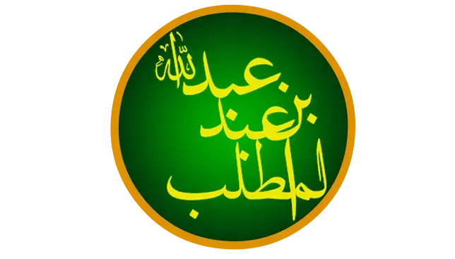 La carte 'Abdullah ibn 'Abdil-Mouttalib