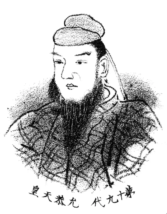 The Emperor Ingyō card
