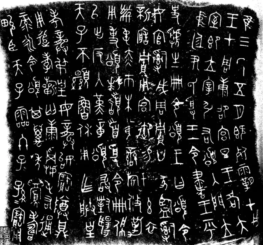 La carte Chinois archaïque