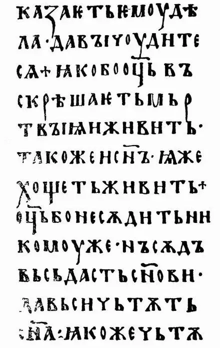 The Old East Slavic card