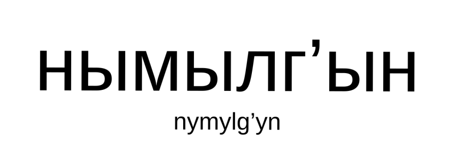 La carte Koriak