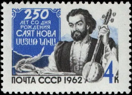 La carte Sayat-Nova