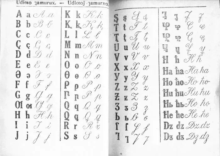 The Udi language card