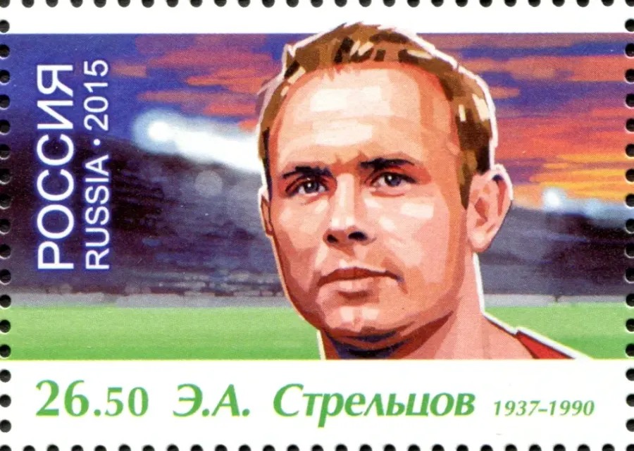 The Eduard Streltsov card