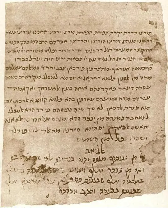The Judeo-Arabic card