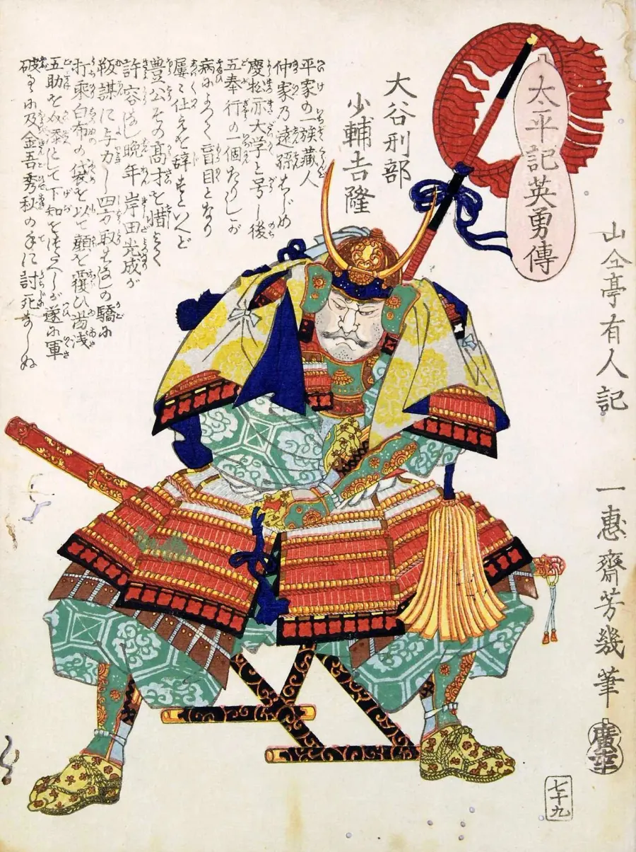 The Ōtani Yoshitsugu card