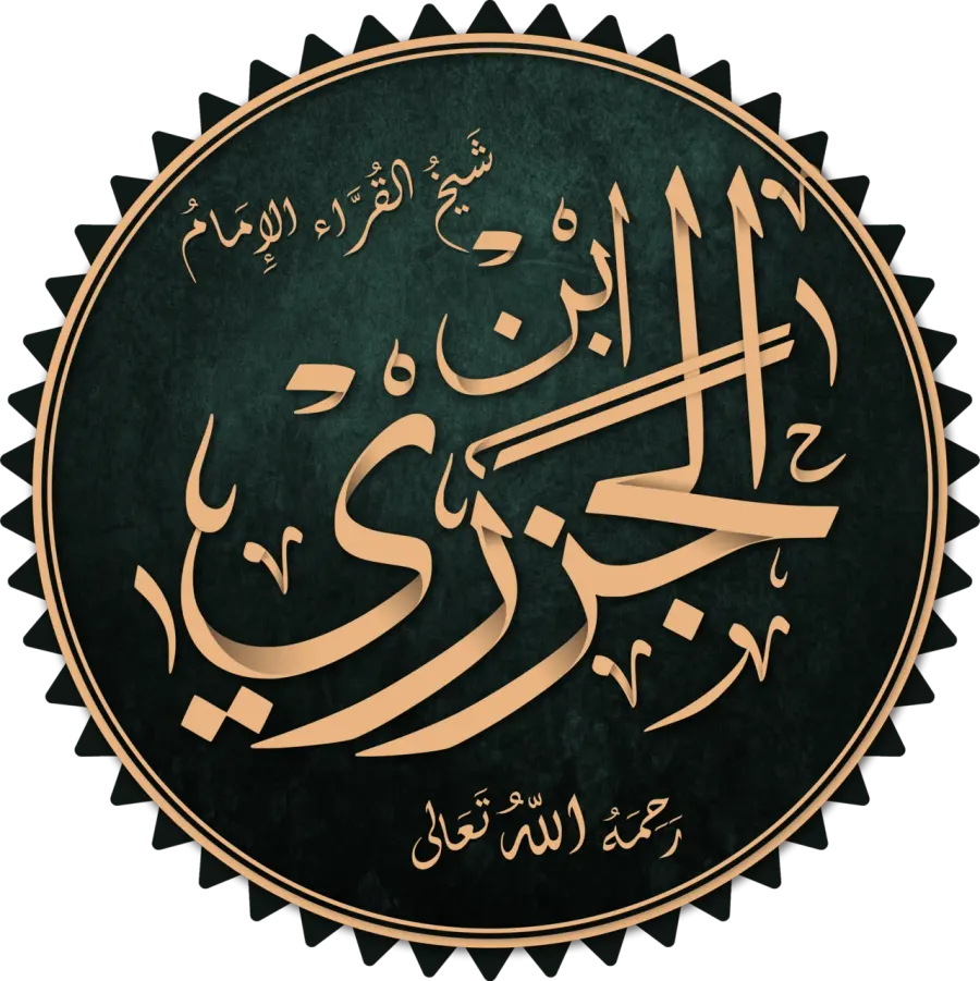 La carte Ibn al-Jazari