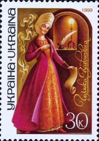 The Halshka Hulevychivna card