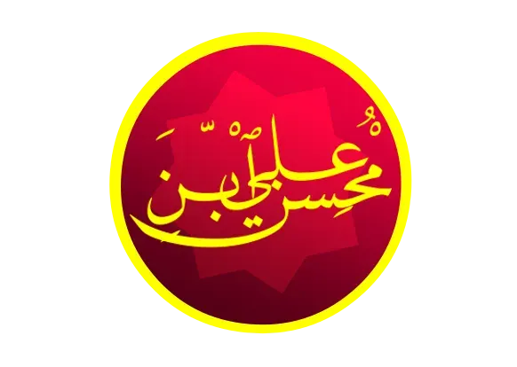 La carte Muhsin ibn Ali