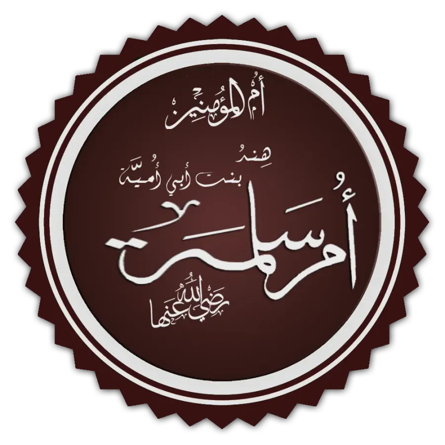 La carte Oumm Salama bint Abi Oumaya