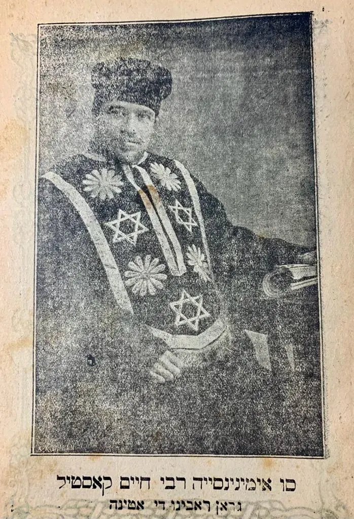 The Chief Rabbi card