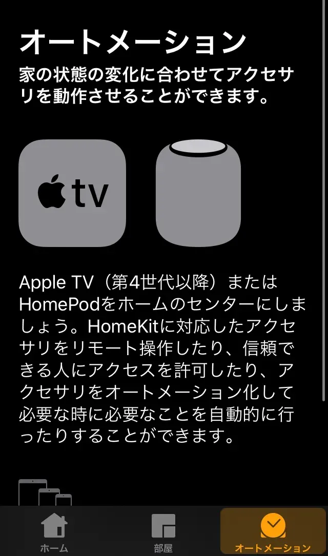 The Apple Home card