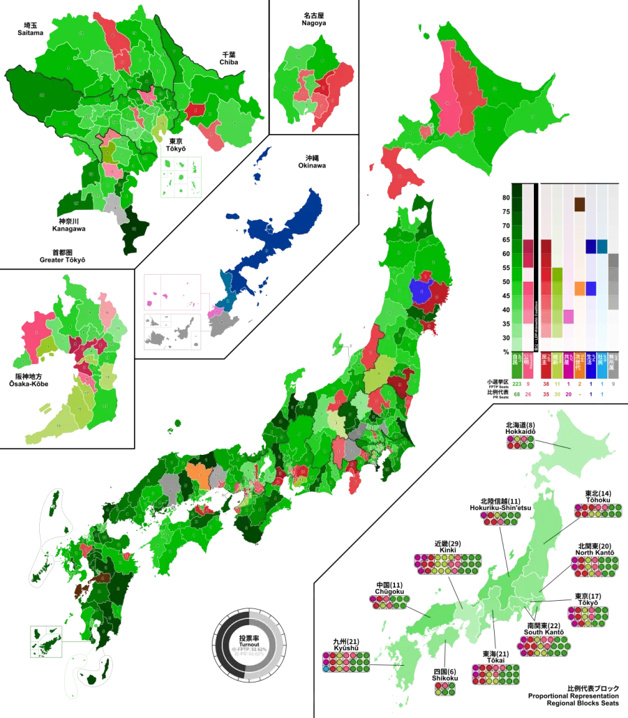 La carte Élections législatives japonaises de 2014