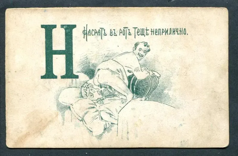 The Coprophilia card