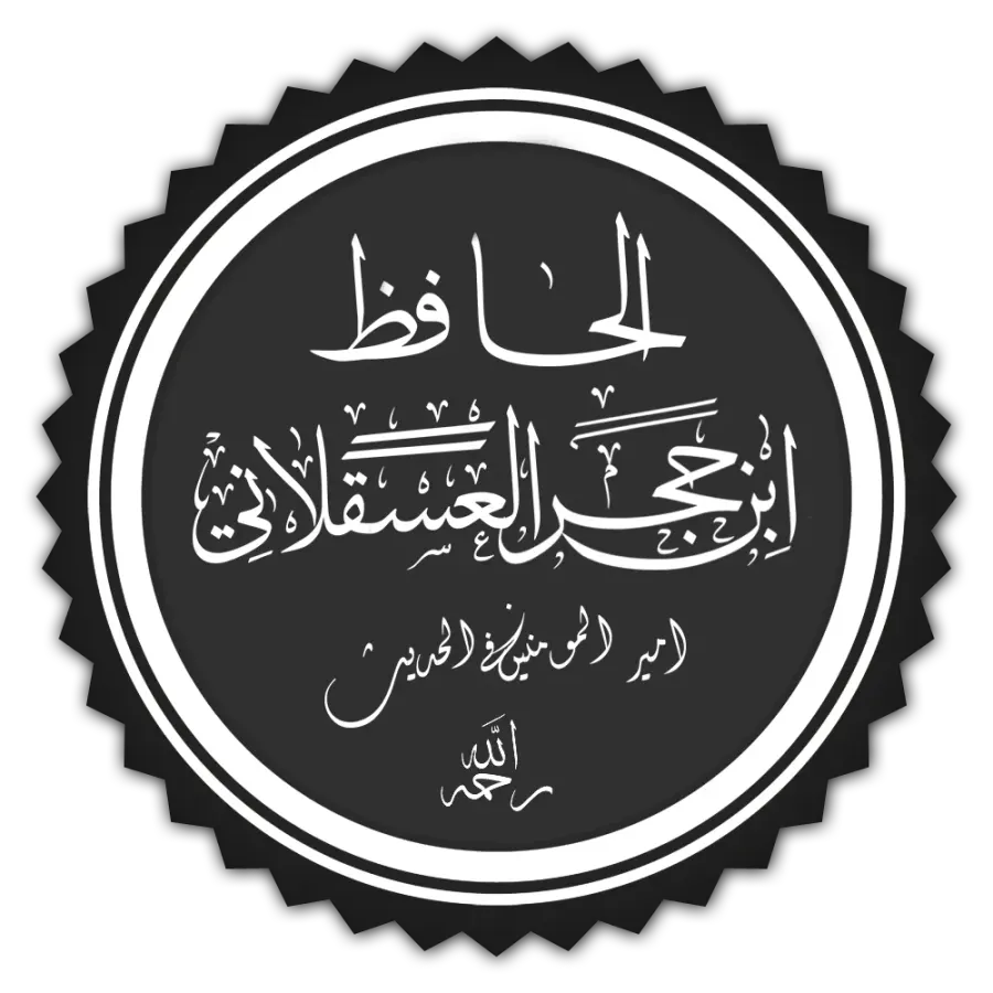 The Ibn Hajar al-Asqalani card