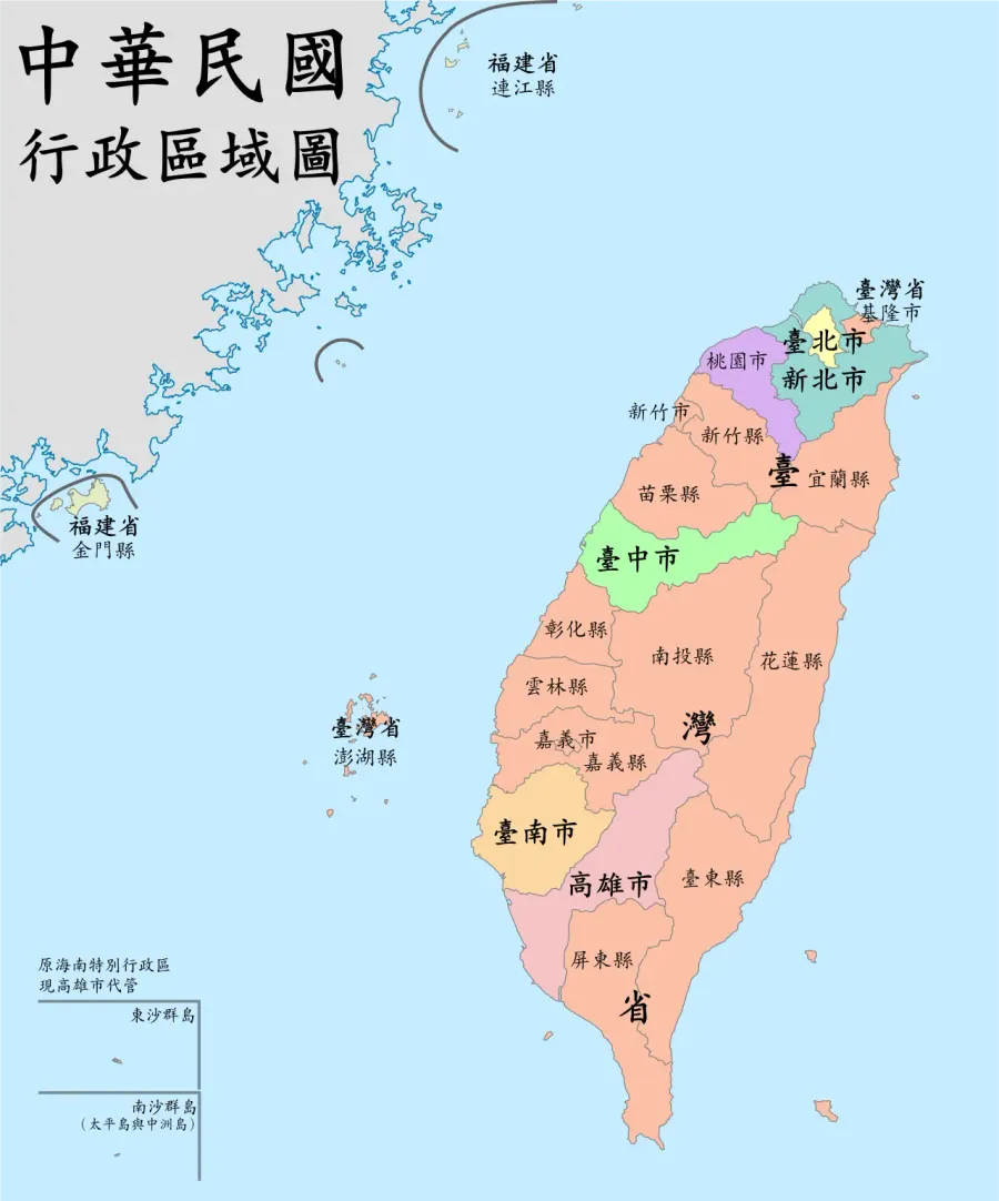 La carte Administration territoriale de la république de Chine