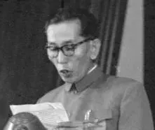 The Ngapoi Ngawang Jigme card