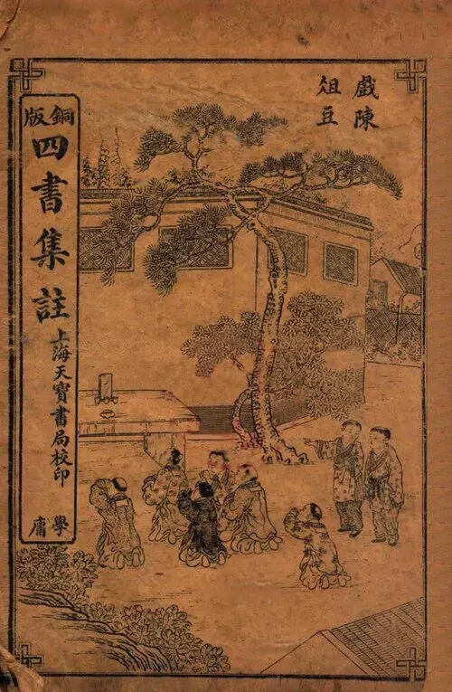 La carte Zhong Yong