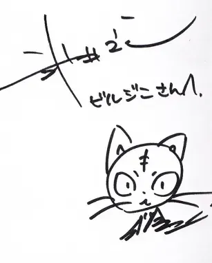 La carte Hiroyuki Takei