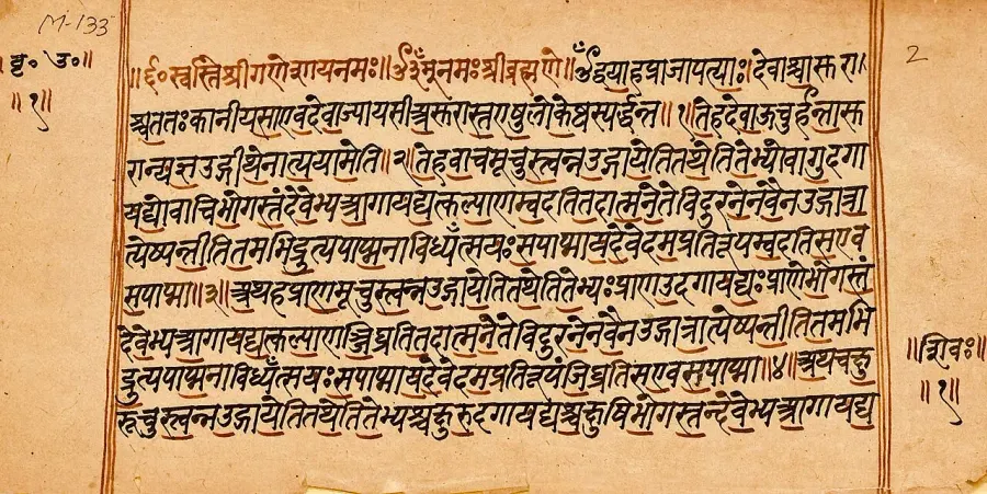 La carte Brihadaranyaka Upanishad