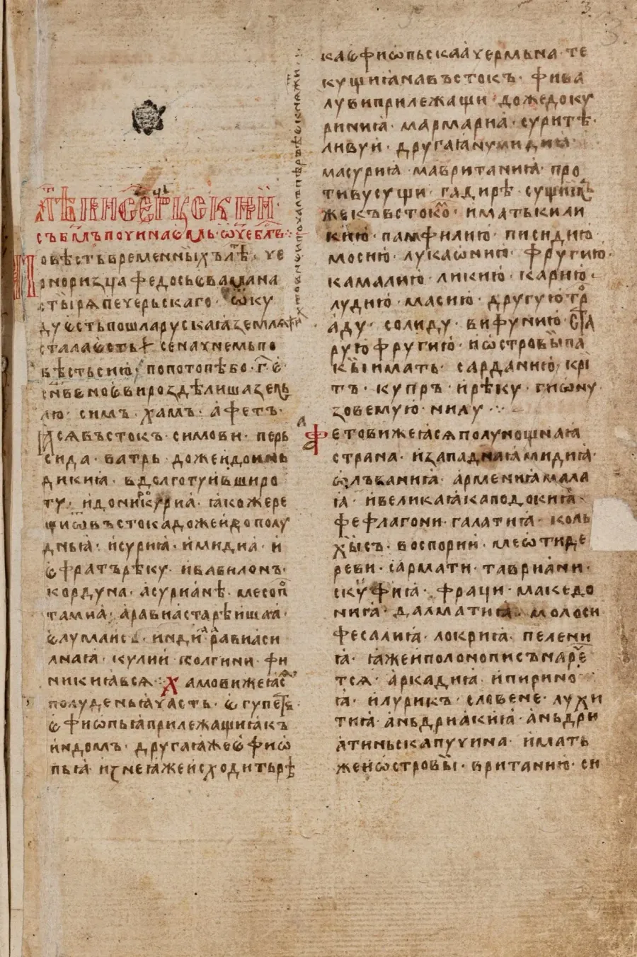 The Hypatian Codex card
