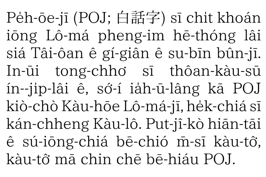 La carte Pe̍h-ōe-jī