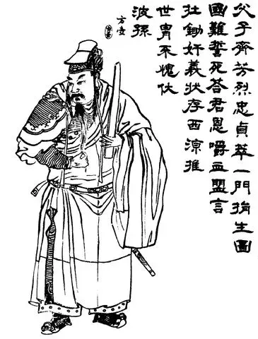 The Ma Teng card