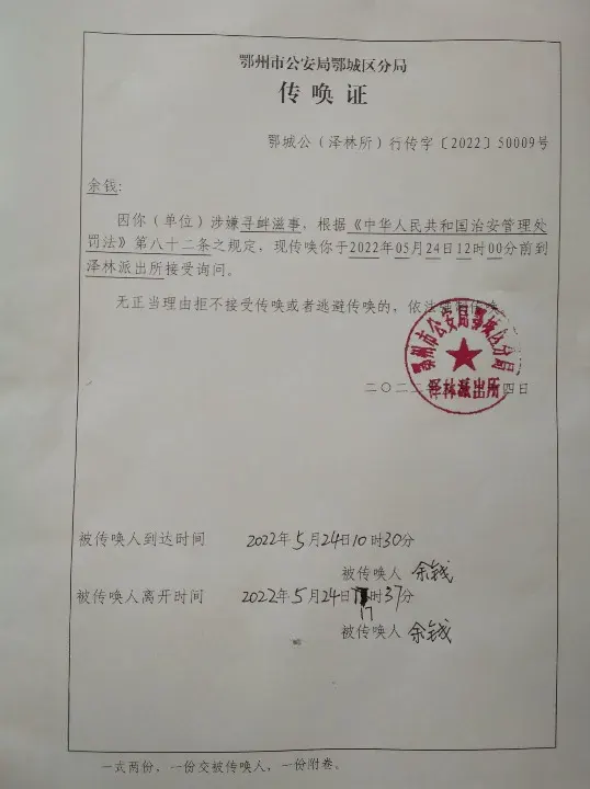 The Subpoena card