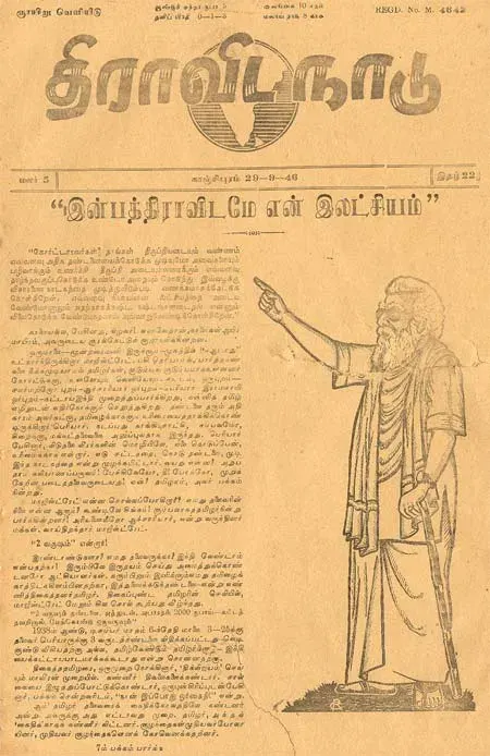 La carte Dravida Nadu