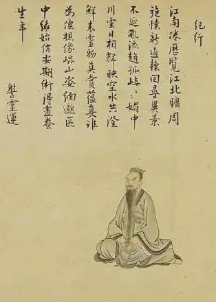 The Xie Lingyun card